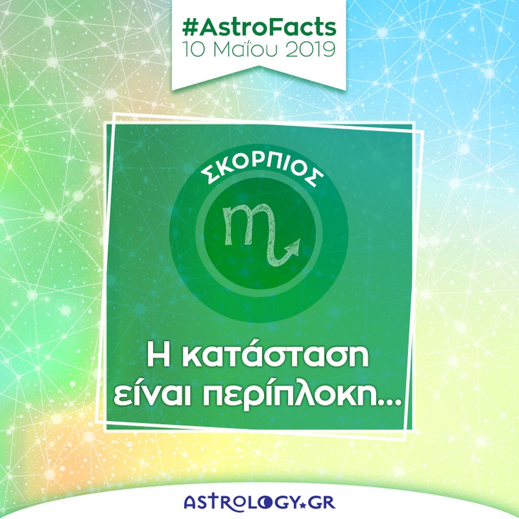 Ημερήσιες Προβλέψεις για όλα τα Ζώδια 10/05