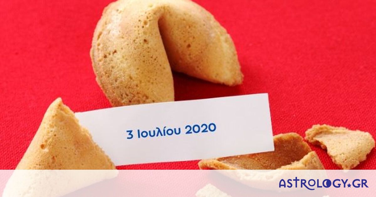 Fortune Cookie Η «προφητεία» σου για σήμερα 03/07 Astrology.gr