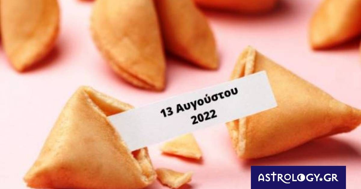 «Σπάσε» το Fortune Cookie και δες την «προφητεία» σου για σήμερα 13/08
