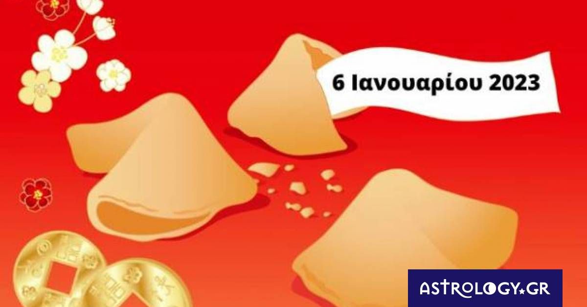 «Σπάσε» το Fortune Cookie και δες την «προφητεία» σου για σήμερα 06/01