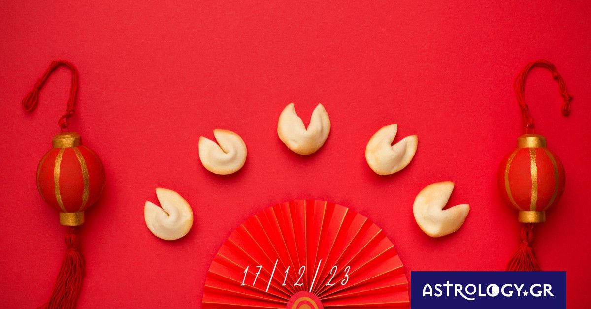 «Σπάσε» το Fortune Cookie και δες την «προφητεία» σου για σήμερα 17/12