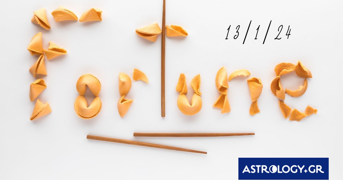 «Σπάσε» το Fortune Cookie και δες την «προφητεία» σου για σήμερα 13/01