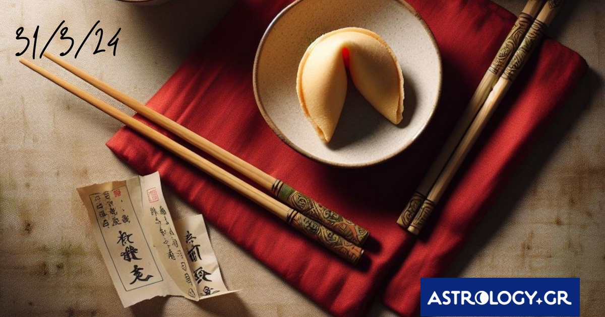«Σπάσε» το Fortune Cookie και δες την «προφητεία» σου για σήμερα 31/03