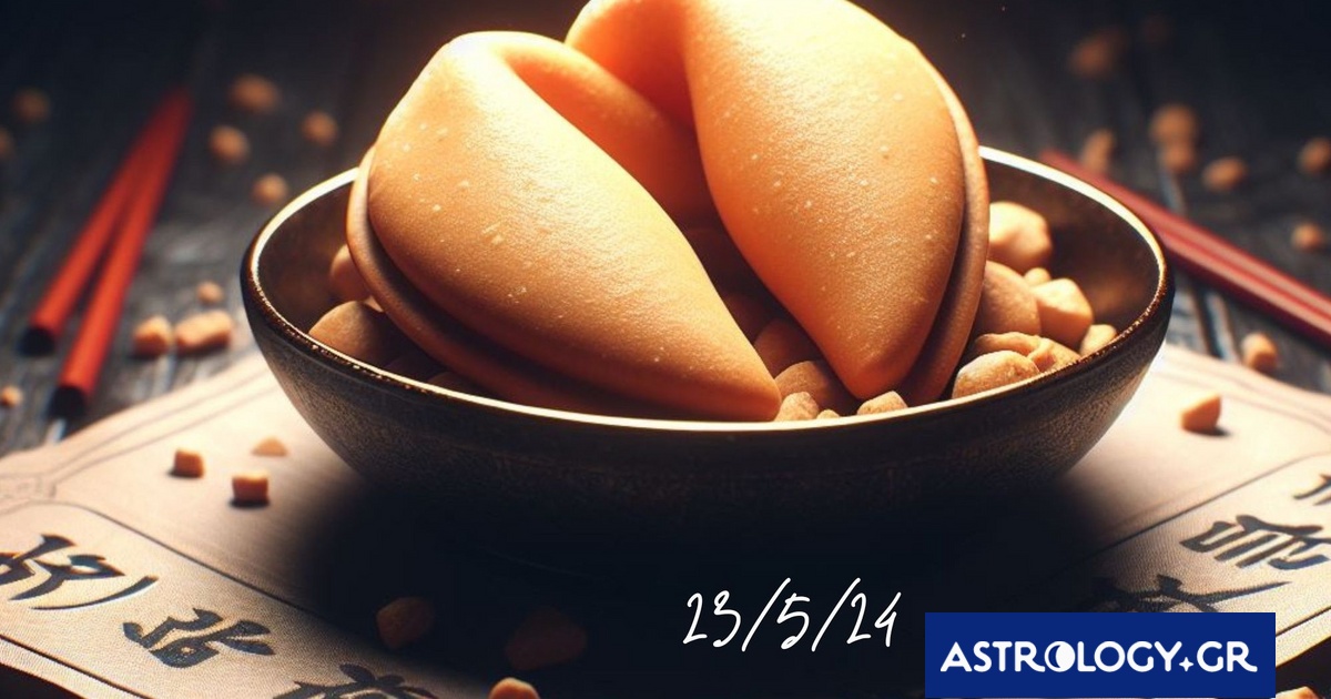 «Σπάσε» το Fortune Cookie και δες την «προφητεία» σου για σήμερα 23/05