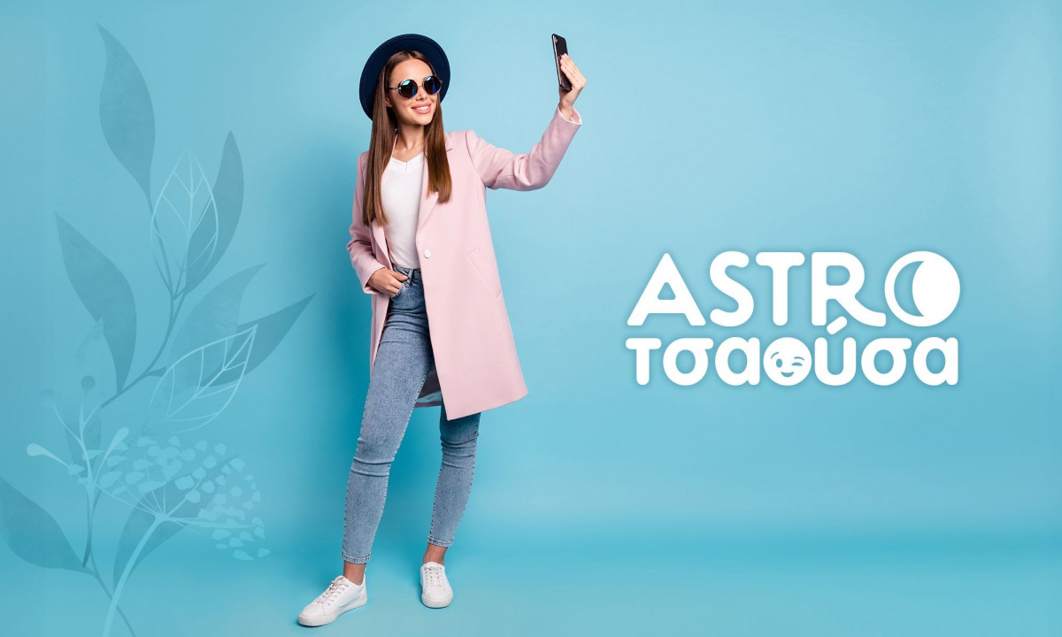 AstroΤσαούσα 17/09- 23/09: Χειρότερα δεν γίνεται