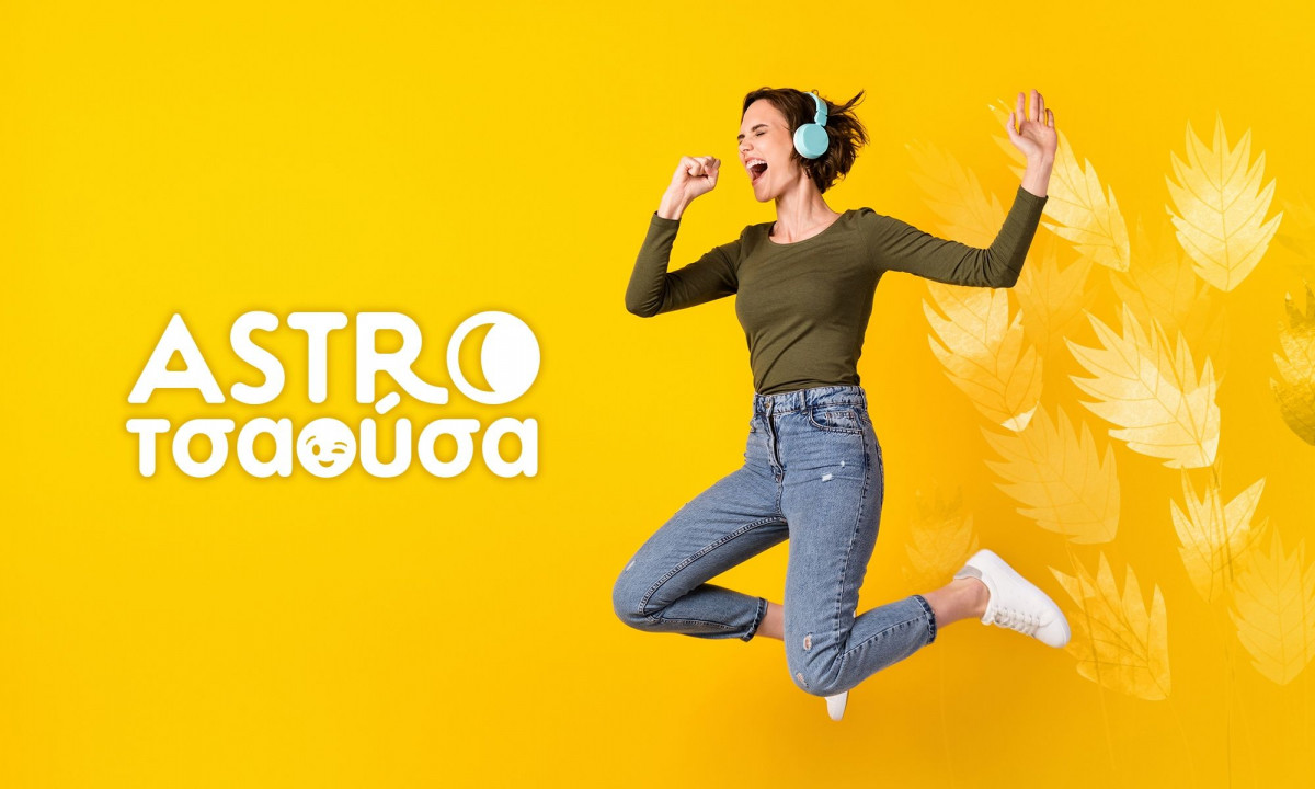 AstroΤσαούσα 03/12- 09/12: Έλα και κόψε με στα δυο
