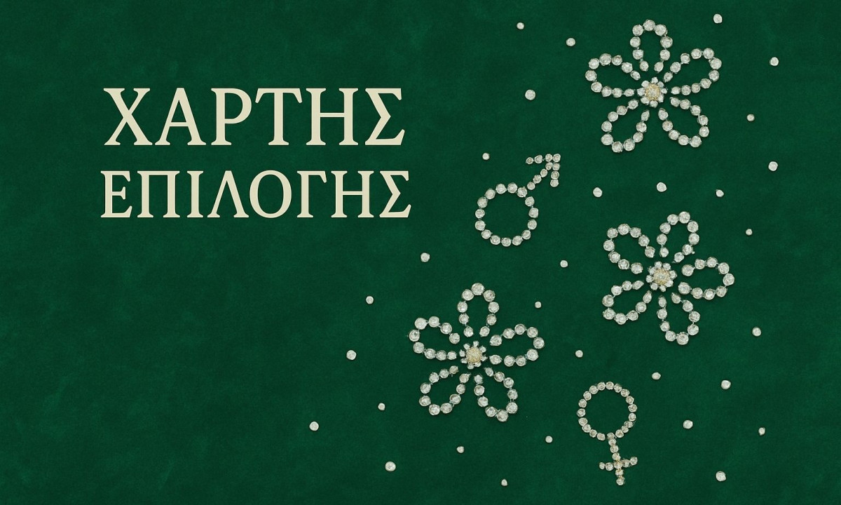 Αφροδίτη και Άρης – Ενδυνάμωση πλανητών στους χάρτες επιλογής