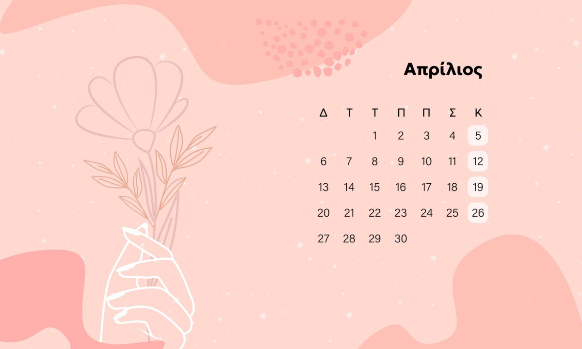 Απρίλιος 2026: Οι καλύτερες και οι χειρότερες μέρες του μήνα – Μην τις αγνοήσεις!