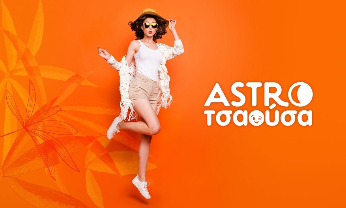 AstroΤσαούσα 02/09- 08/09: Μικρή ανάπαυλα
