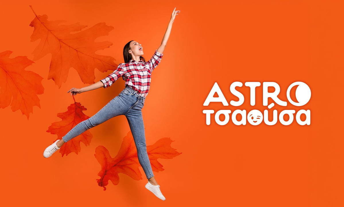 AstroΤσαούσα 16/09- 24/09: Μέτρα μέχρι το δέκα προτού μιλήσεις