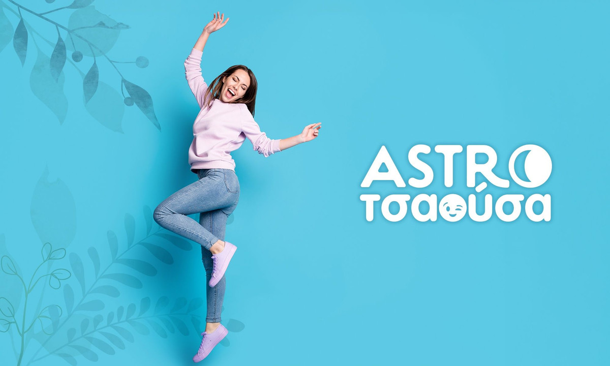 AstroΤσαούσα 30/09- 06/10: Τα πράγματα είναι μη αναστρέψιμα