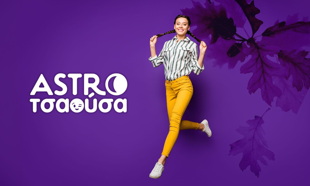 AstroΤσαούσα 23/09- 29/09: Κάθε νόμισμα έχει δύο όψεις