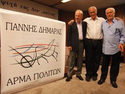 Πανελλήνιο Άρμα Πολιτών-New kids on the block