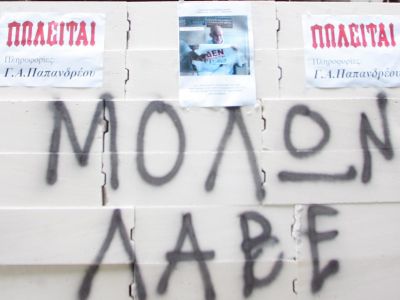 Οι «Γερμανοί» ξανάρχονται - Πάμε Αντίσταση;