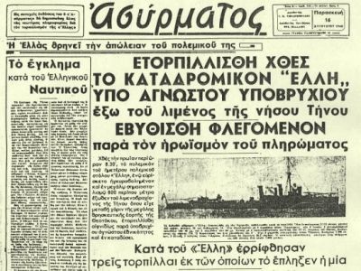 15 Αυγούστου 1940-Ο τορπιλισμός της Έλλης