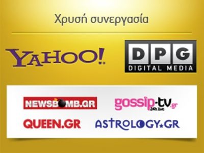Η «Yahoo!» συμμαχεί με την DPG DIGITAL MEDIA!
