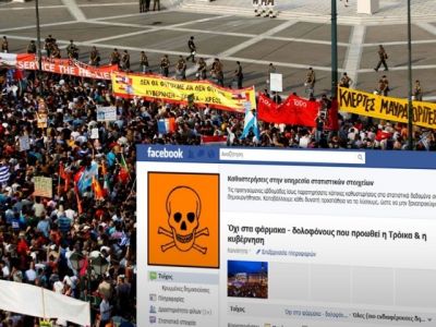 Όλοι στις 6 μ.μ. στο Σύνταγμα λέμε «όχι» στο νόμο - τερατούργημα