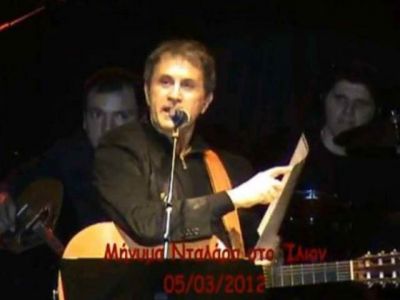 Η απάντηση του Γιώργου Νταλάρα για το γιαούρτωμα