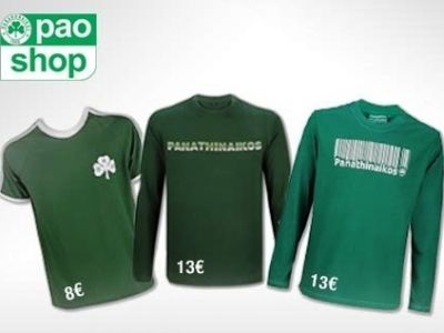 «Φανατικές» εκπτώσεις σε επιλεγμένα είδη από το PAO SHOP για τους φίλους του Παναθηναϊκού