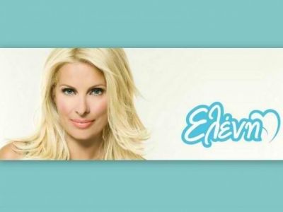 Κόβεται η «Ελένη» στην Κύπρο