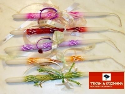 Socialdeal.gr: Μόνον 5.90€ για μία χειροποίητη πασχαλινή λαμπάδα... και Καλό Πάσχα!