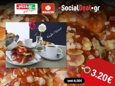 Μόνο 3.20€ ένα αφράτο πασχαλινό τσουρέκι, με αμύγδαλο και κόκκινο αυγό