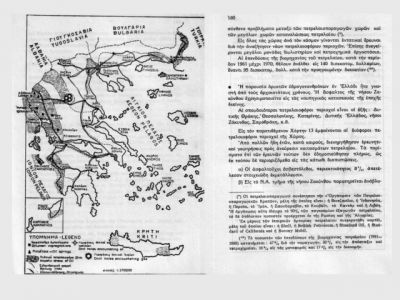 ΝΤΟΚΟΥΜΕΝΤΟ-ΣΟΚ: Ξέρανε ότι έχουμε πετρέλαιο από το 1965!