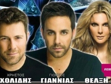 Με 10€ ξεφαντώστε με Χρήστο Χολίδη, Γιώργο Γιαννιά και Θέλξη!