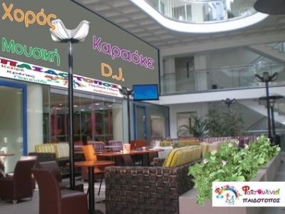 Παιδικό ξεφάντωμα στα Φατσουλίνια με 2.50€ !