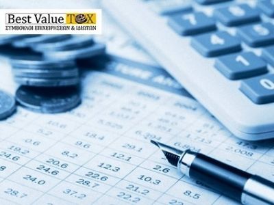 Με 25€ συμπληρώστε σωστά και με ακρίβεια τη φορολογική σας δήλωση