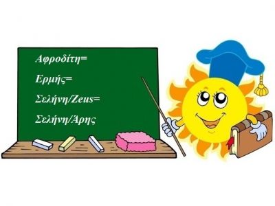 Η αστρολογική συμβουλή της ημέρας 28/7