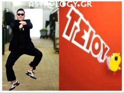 Το Πουλάκι Τσίου και Gangnam style: Ποιό είναι το μυστικό της επιτυχίας τους;