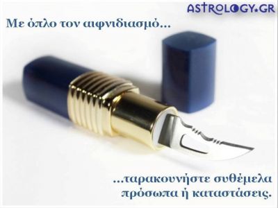 Η αστρολογική συμβουλή της ημέρας 30/11