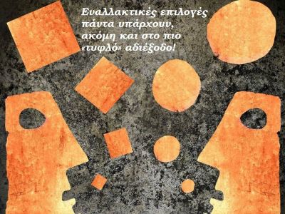 Η αστρολογική συμβουλή της ημέρας 3/12