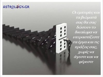 Η αστρολογική συμβουλή της ημέρας 6/12