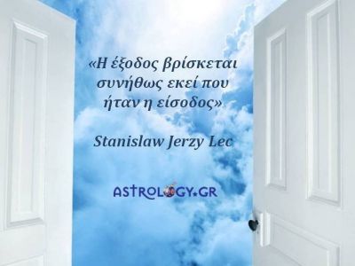 Η αστρολογική συμβουλή της ημέρας 12/12