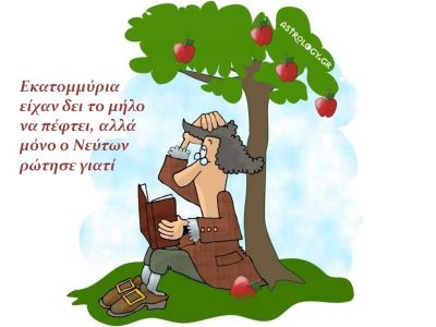 Η αστρολογική συμβουλή της ημέρας 22/12