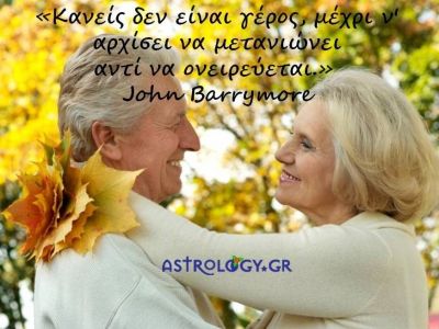 Η αστρολογική συμβουλή της ημέρας 28/12