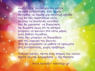 Lunar Dance: Το φλουρί στην Βασιλόπιτα είναι ο Κρόνος μας!