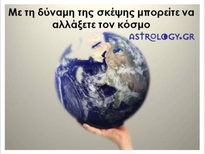 Η αστρολογική συμβουλή της ημέρας 5/1
