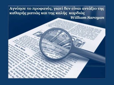 Η αστρολογική συμβουλή της ημέρας 6/1