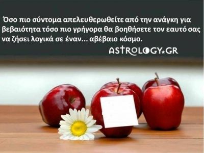 Η αστρολογική συμβουλή της ημέρας 10/1