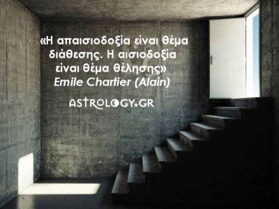 Η αστρολογική συμβουλή της ημέρας 12/1