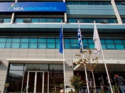 «Αρειανές» σφαίρες στα γραφεία της Νέας Δημοκρατίας