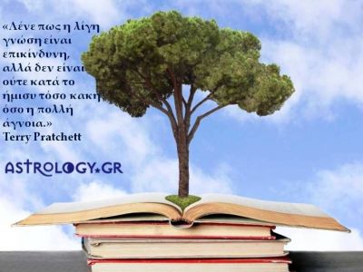 Η αστρολογική συμβουλή της ημέρας 19/1