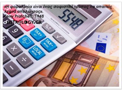 Η αστρολογική συμβουλή της ημέρας 23/1