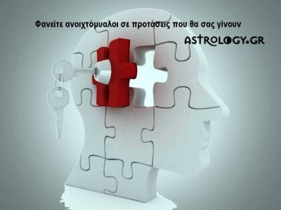 Η αστρολογική συμβουλή της ημέρας 25/1