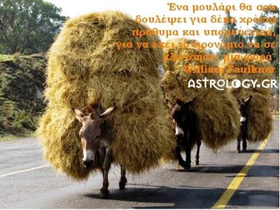 Η αστρολογική συμβουλή της ημέρας 30/1