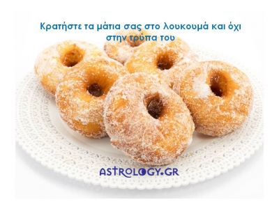 Η αστρολογική συμβουλή της ημέρας 1/2