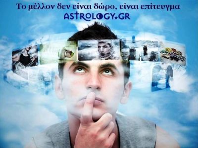 Η αστρολογική συμβουλή της ημέρας 2/2